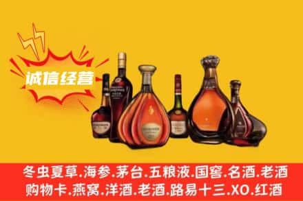 德宏州盈江县回收洋酒