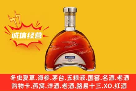德宏州盈江县回收马爹利洋酒