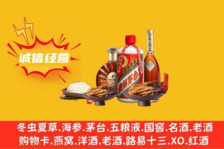 德宏州盈江县名酒回收烟酒.jpg