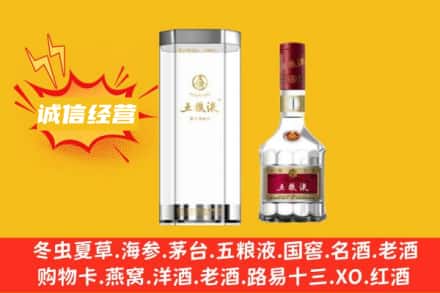 德宏州盈江县回收五粮液