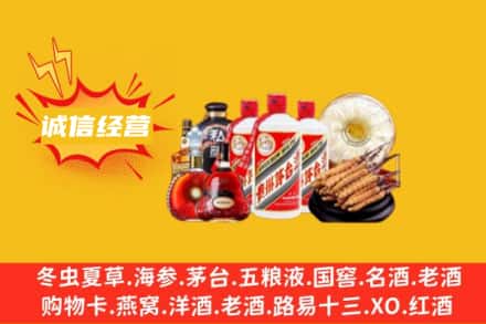 德宏州盈江县回收名酒