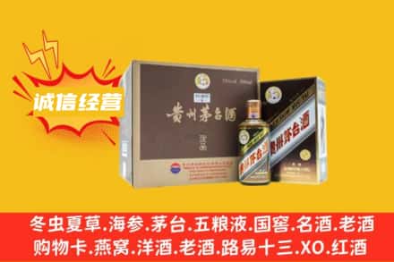 德宏州盈江县回收彩釉茅台酒