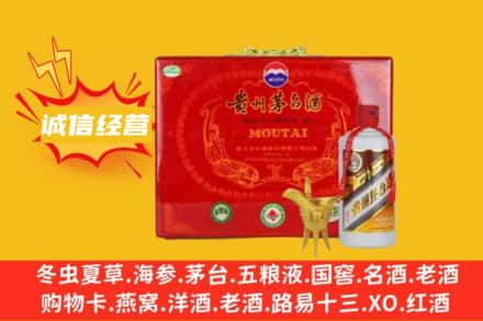 德宏州盈江县回收茅台酒瓶