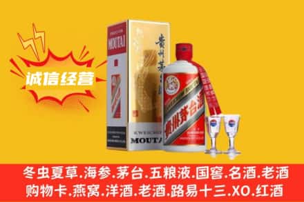 德宏州盈江县回收飞天茅台酒