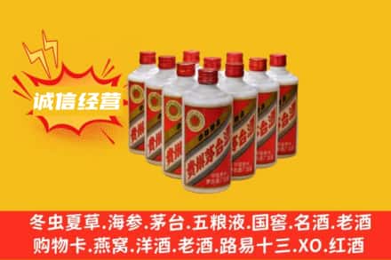 德宏州盈江县回收铁盖茅台酒