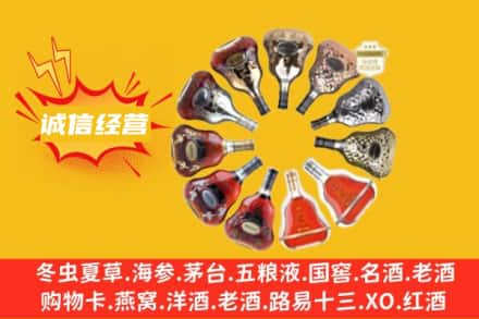 德宏州盈江县求购回收XO洋酒