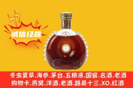 德宏州盈江县回收路易十三