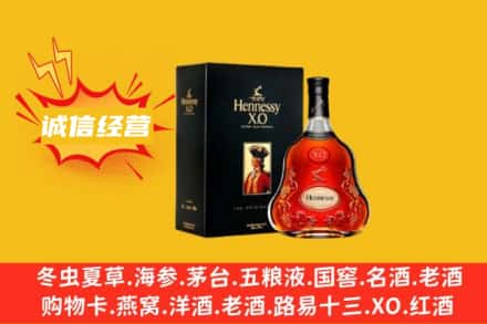 德宏州盈江县回收轩尼诗洋酒