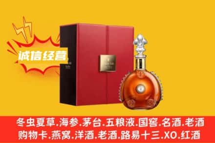 德宏州盈江县回收人头马洋酒