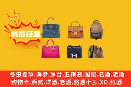 德宏州盈江县回收名包