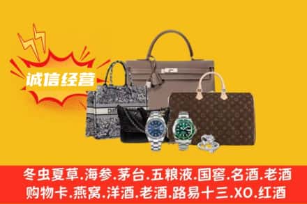德宏州盈江县回收奢侈品