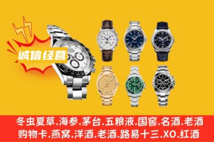 德宏州盈江县回收名表