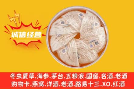 德宏州盈江县回收燕窝