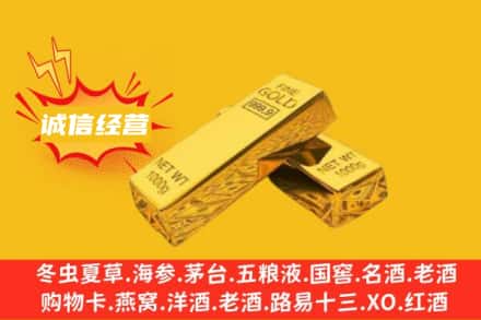 德宏州盈江县回收黄金