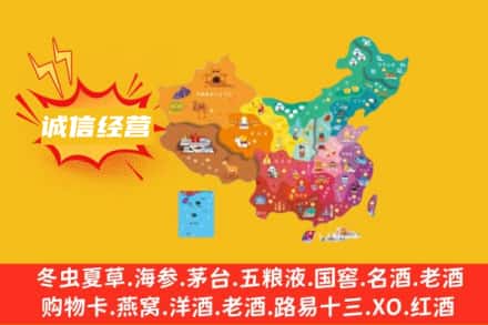 德宏州盈江县诚信烟酒经营部